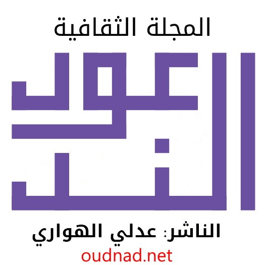 عود الند: تخطيط