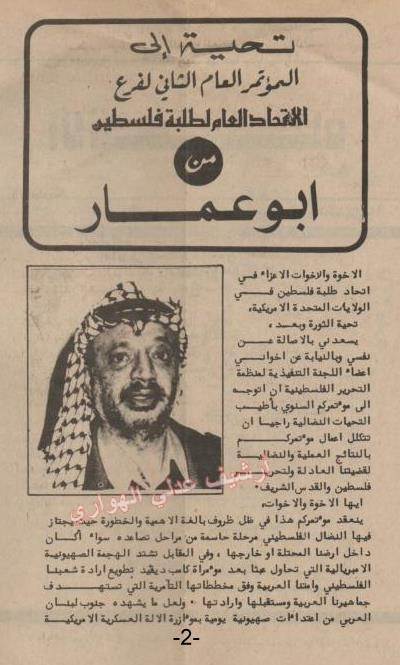 صفحة من مجلة الاتحاد العدد الثالث