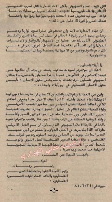 صفحة من مجلة الاتحاد العدد الثالث
