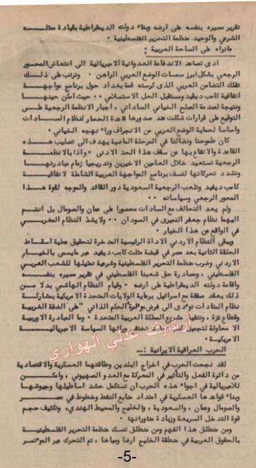 صفحة من مجلة الاتحاد العدد الثالث
