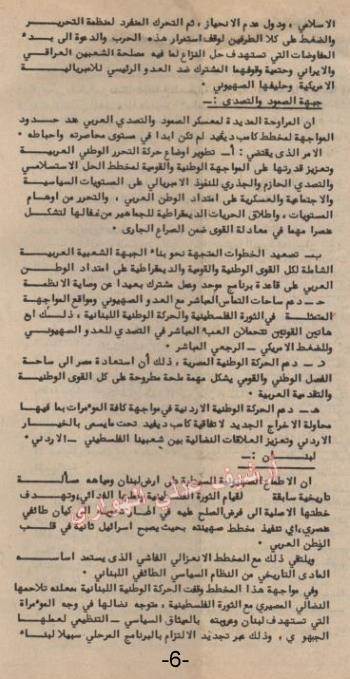 صفحة من مجلة الاتحاد العدد الثالث