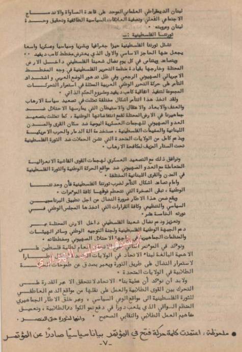 صفحة من مجلة الاتحاد العدد الثالث