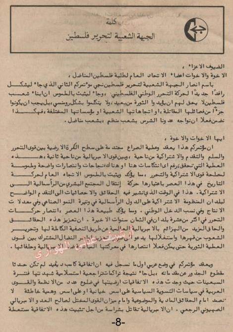 صفحة من مجلة الاتحاد العدد الثالث