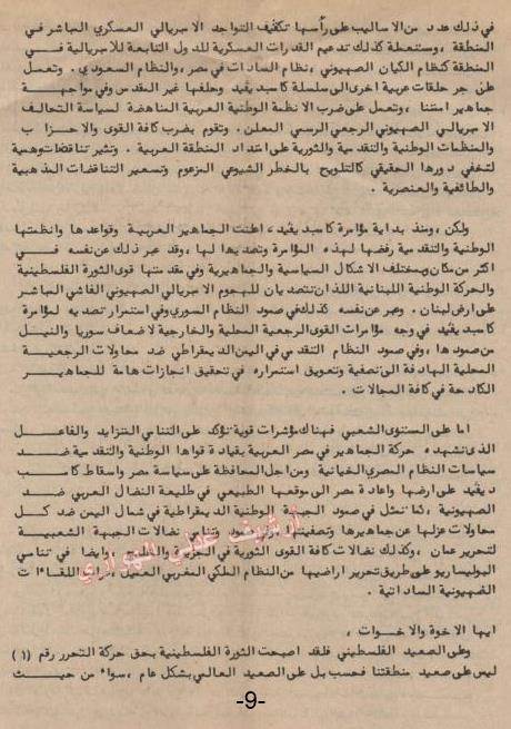 صفحة من مجلة الاتحاد العدد الثالث