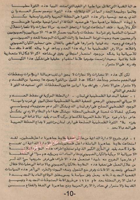 صفحة من مجلة الاتحاد العدد الثالث