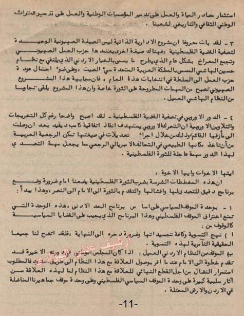 صفحة من مجلة الاتحاد العدد الثالث