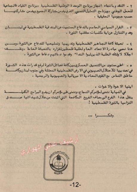 صفحة من مجلة الاتحاد العدد الثالث