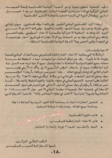 صفحة من مجلة الاتحاد العدد الثالث