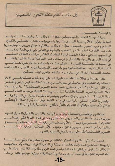 صفحة من مجلة الاتحاد العدد الثالث
