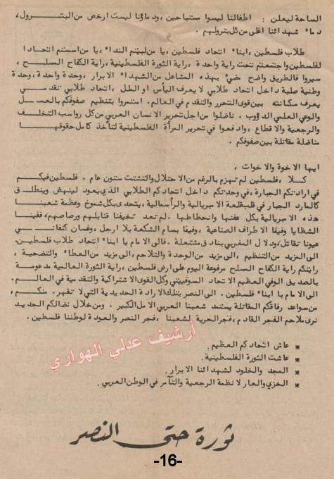 صفحة من مجلة الاتحاد العدد الثالث