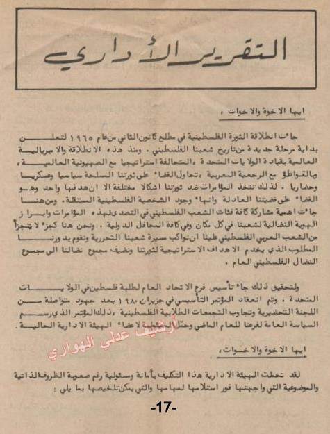 صفحة من مجلة الاتحاد العدد الثالث