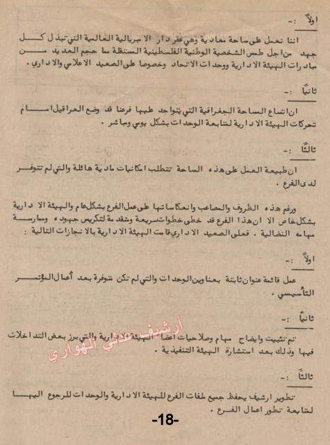 صفحة من مجلة الاتحاد العدد الثالث