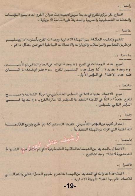 صفحة من مجلة الاتحاد العدد الثالث