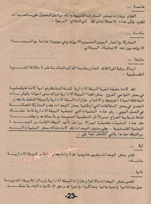 صفحة من مجلة الاتحاد العدد الثالث