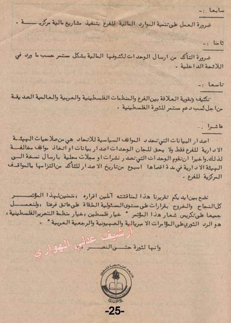 صفحة من مجلة الاتحاد العدد الثالث