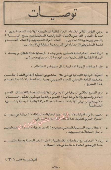 صفحة من مجلة الاتحاد العدد الثالث