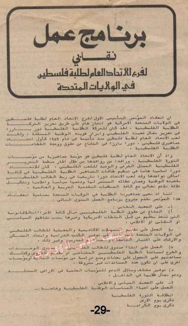 صفحة من مجلة الاتحاد العدد الثالث