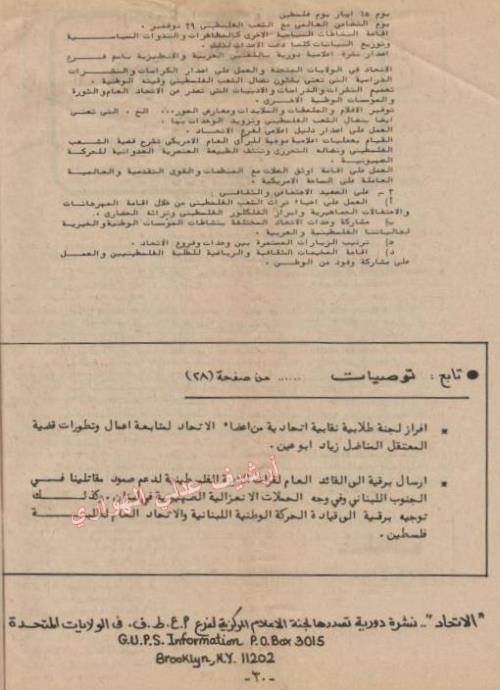 صفحة من مجلة الاتحاد العدد الثالث