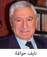 نايف حواتمة