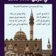 غلاف متوسط: الديمقراطية والإسلام