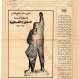 غلاف العدد الرابع من مجلة الاتحاد 1982