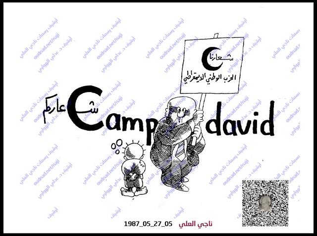حنظلة يرد على متكرش يمثل الحزب الوطني الديمقراطي المصري