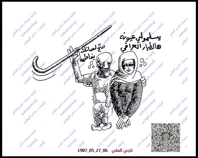 طيار عراقي يطلق صاروخين على فرقاطة أميركية