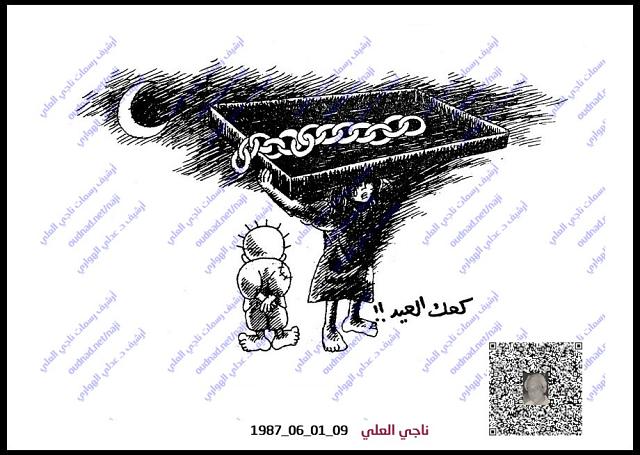فتاة حافية القدمين: كعك العيد