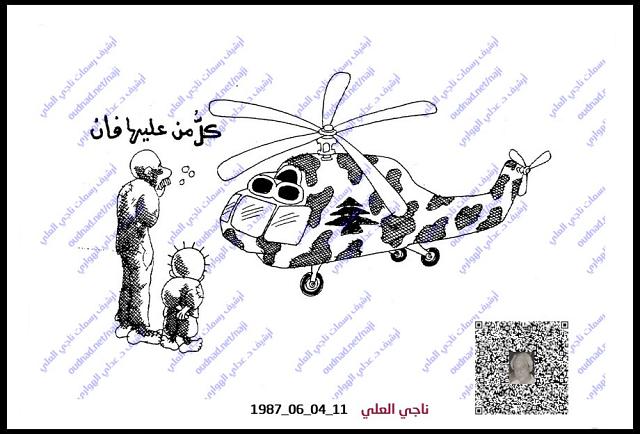 اغتيال رشيد كرامي رئيس وزراء لبنان