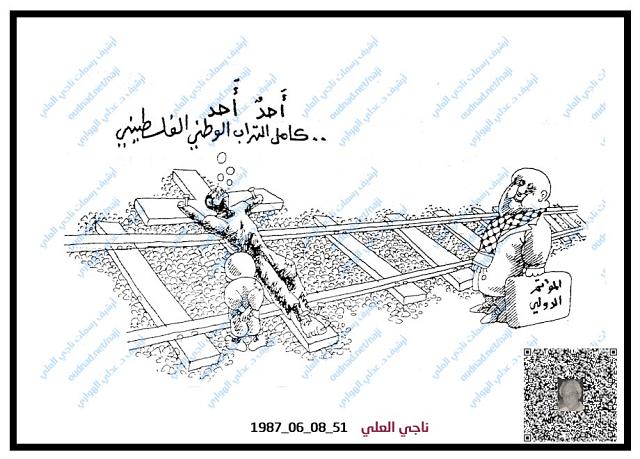 الرفض الشعبي الفلسطيني للمؤتمر الدولي