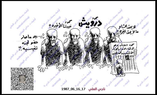  اتصالات بين الشعراء الفلسطينيين والإسرائيليين