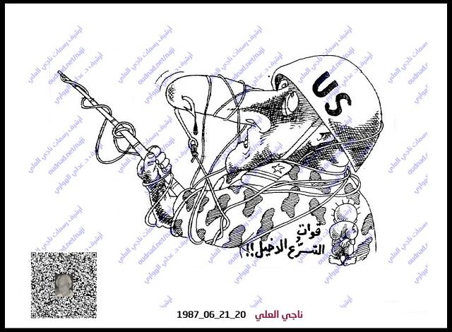 سخرية من قوات التدخل السريع الأميركية