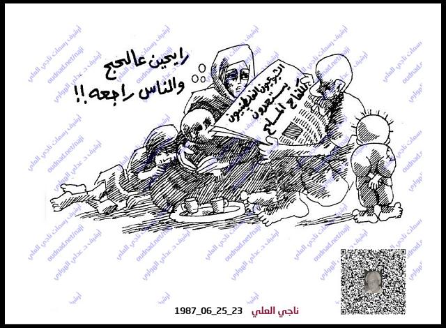 الحزب الشيوعي الفلسطيني والكفاح المسلح