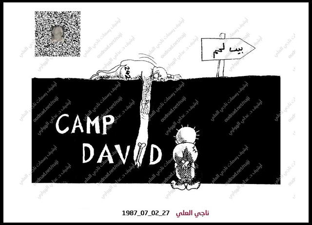اتفاقيات كامب ديفيد