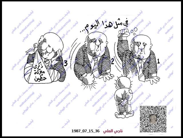 ذكرى معركة حطين: سخرية من خطابات المسؤولين المتقاعسين