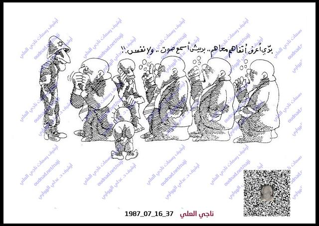 المسؤول الفلسطيني المتقاعس جبان أمام الصهيوني