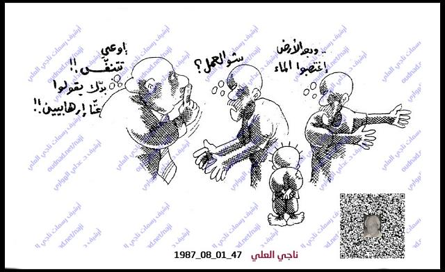سخرية من المسؤولين الذين يحثون الشعب الفلسطيني على الصمت 