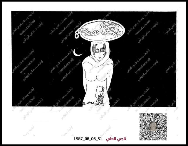 كعك العيد: فلسطينية تحمل كعك العيد على شكل سلسلة حديدية (قيد)