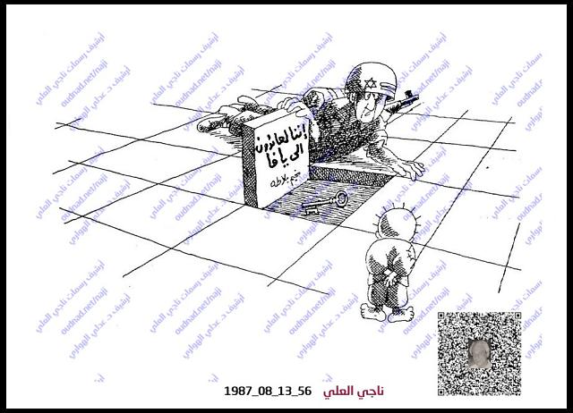 مخيم بلاطة والتمسك بمفتاح العودة إلى البيت في فلسطين