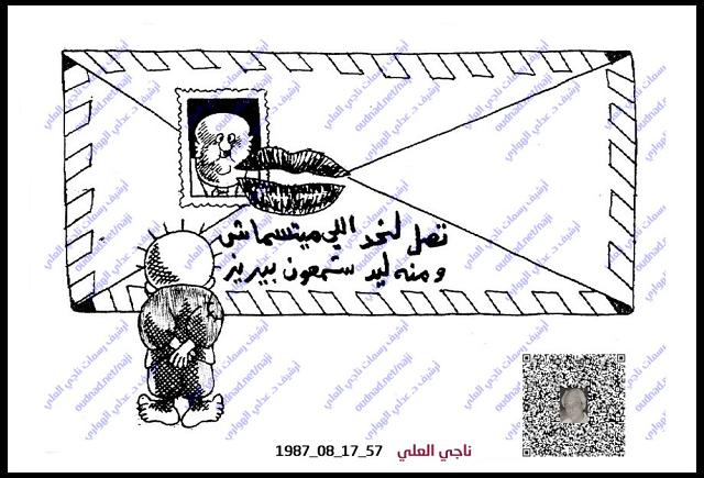 رسالة إلى شمعون بيريز رئيس وزراء إسرائيل