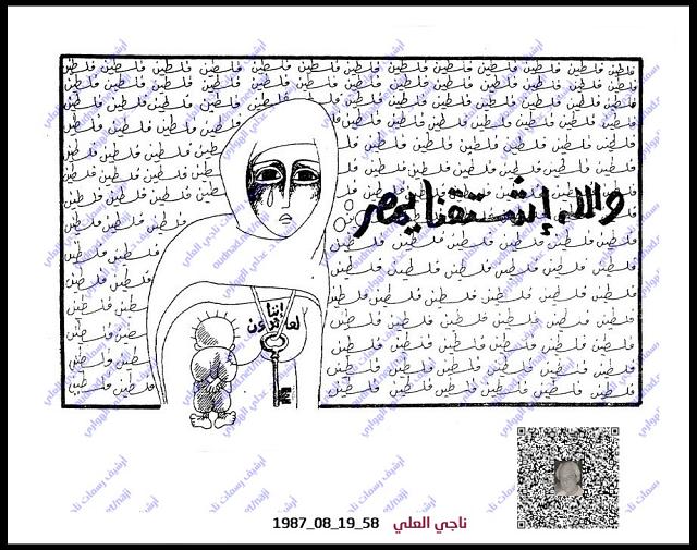 الشعب الفلسطيني يحب مصر