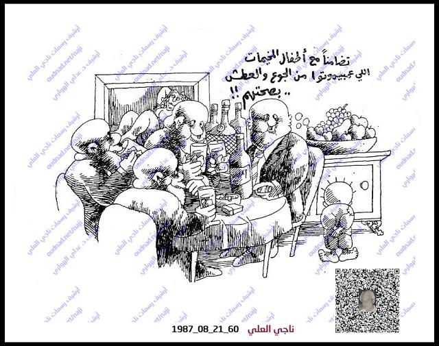 وليمة للمستهترين بالشعب الفلسطيني وتضحياته