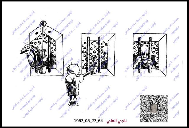 حنظلة يهدي زهرة لأسير فلسطيني (الشعب) تنمو وتكسر القيد