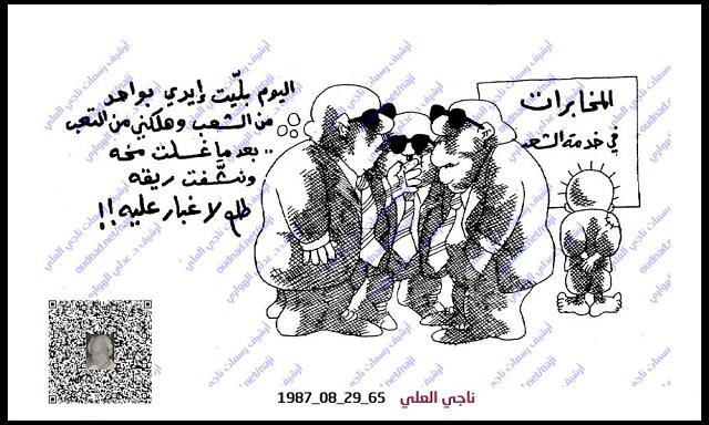 المخابرات العربية وقمع المواطنين