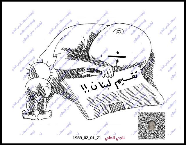 تقسيم لبنان