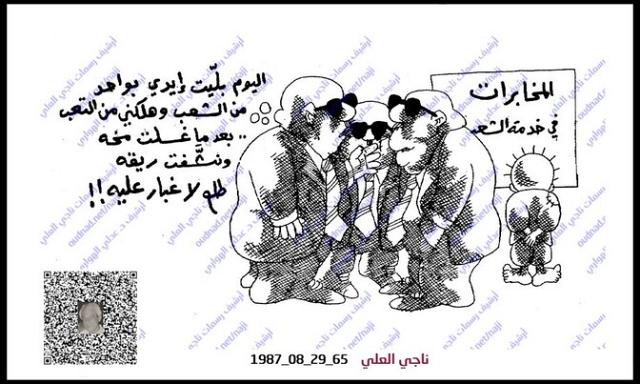 المخابرات العربية وقمع المواطنين
