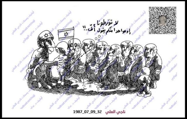 جبن المسؤولين المتقاعسين أمام الصهيوني