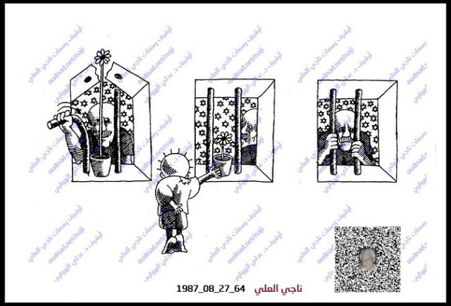 حنظلة يهدي زهرة لأسير فلسطيني (الشعب) تنمو وتكسر القيد