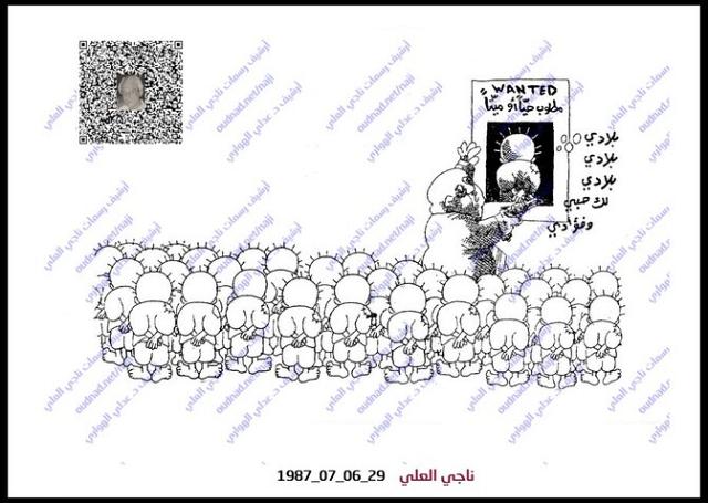 ناجي العلي يشير إلى تعرضه للتهديد بالقتل قبل أيام من اغتياله