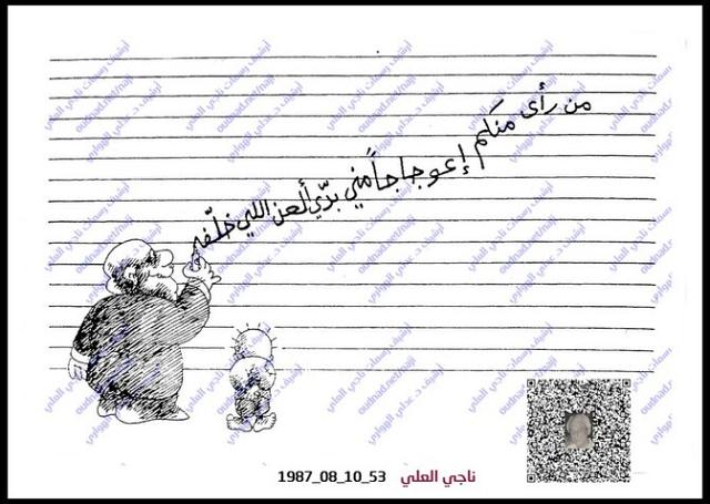 إصرار المسؤولين على الاعوجاج